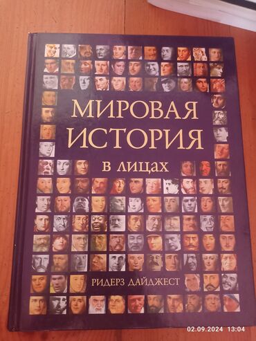 русские книги: Книги Ридерза Дайджеста