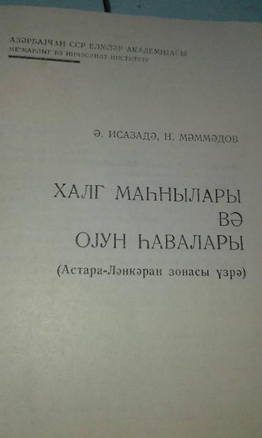 gitara satilir: Müxtəlif kitablar satılır. "Xalq mahnıları və oyun havaları" kitabı — 2