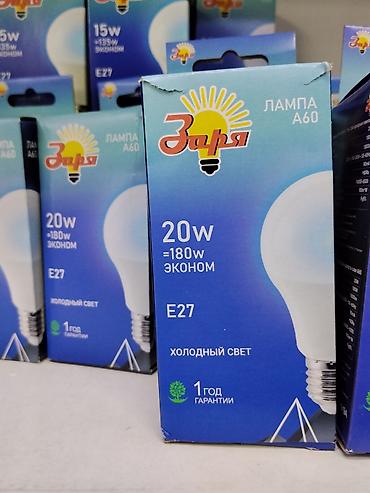 Лампа «Заря» A60, светодиодная. - Мощность: 20 W (экономия