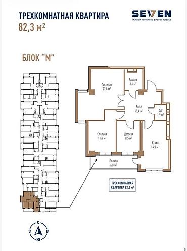 3 комнаты, 82 м², Технопарк Элитка, 11 этаж, ПСО (под самоотделку)