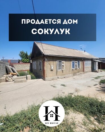 продаются дом рухий мурас: Дом, 58 м², 5 комнат, Агентство недвижимости, Старый ремонт