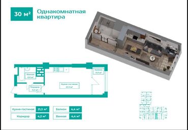 снять квартиру с животными: 1 комната, 30 м², Элитка, 13 этаж, ПСО (под самоотделку)