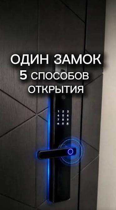 дверной замок: Умный дверной замок с 5 способами открытия - Поддержка пяти вариантов — 1
