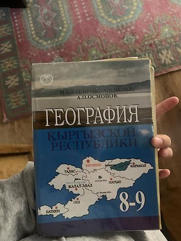Книги и журналы: Комплект школьных учебников: 1) Биология. Животные. Для 7–8 классов — 3