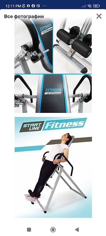 Инверсионные столы: Инверсионный стол для растяжки спины .все есть в описании новый просто — 3