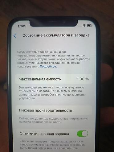 сайт с бесплатными айфонами: IPhone X, Б/у, 256 ГБ, Серебристый, 100 % — 3