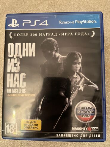tələbələr üçün part time iş: The last of us part 1 diski,hec bir problemi yoxdur,real aliciya