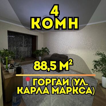 номера в иссык куле: 4 комнаты, 88 м², Элитка, 8 этаж, Евроремонт