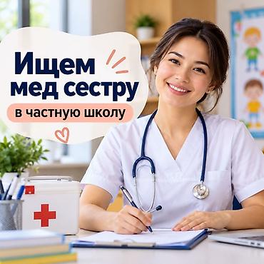 медсёстры ночной смены: Медсестра. Киркомстром — 1
