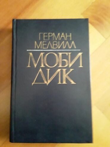 Digər kitablar və jurnallar: Книги. Чтобы посмотреть все мои обьявления, нажмите на имя продавца — 18