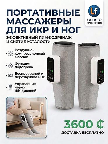 массажор для тела: Портативные массажеры для икр и ног,доставка бесплатно. Эффективный — 1