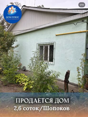 снять дом на озере иссык куль: Дом, 110 м², 3 комнаты, Агентство недвижимости, Евроремонт