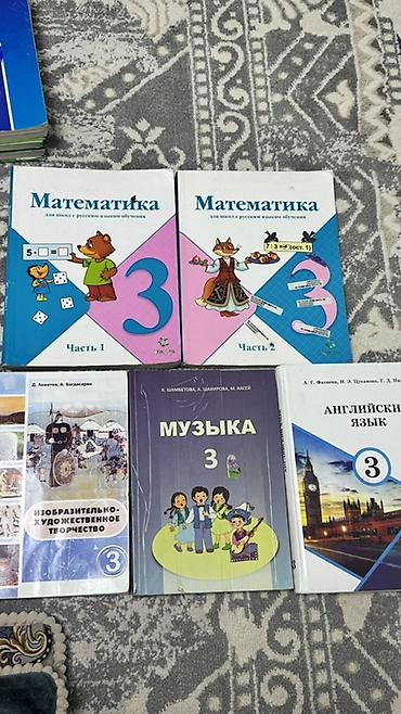 русский язык 3 класс: Русский язык, 3 класс, Б/у — 2