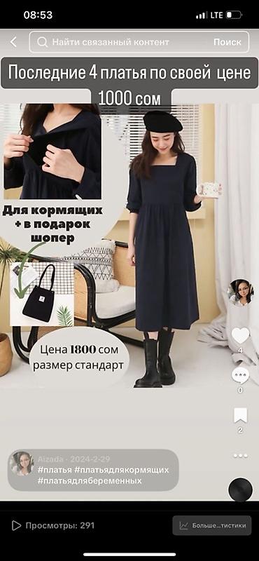 Женская одежда: Повседневное платье, Длинная модель, Стандарт — 1