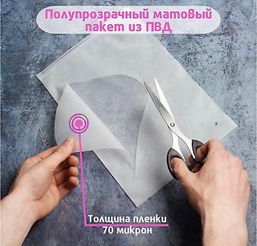 Пакеты: Пакет — 3