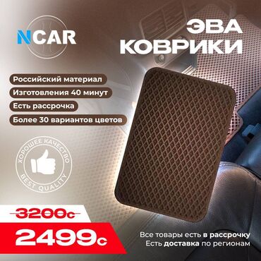 Полики: Eva Полики Для салона Universal Poliki, Новый