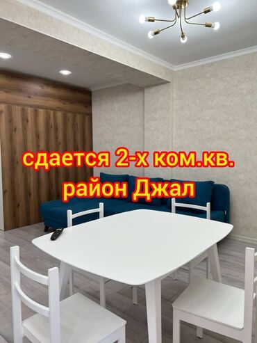 Продажа квартир: 2 комнаты, Агентство недвижимости, Без подселения, С мебелью полностью