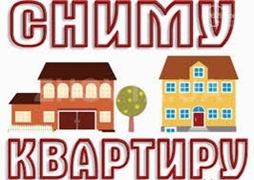 сниму квартиру 2 ком: 2 комнаты, 2 м²