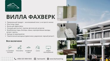 пансионате: Коттедж, Фахверк Бостери, Парковка, стоянка, Охраняемая территория, Сауна
