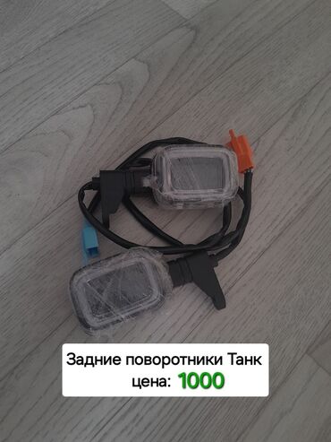 сколько стоит квадроцикл в бишкеке: Фара задняя Новый, Самовывоз