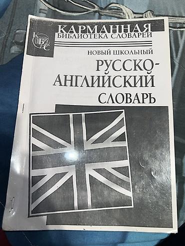 rus dili luğəti pdf: Rusca-İngiliscə cib lüğəti – “Карманная библиотека словарей” — 1