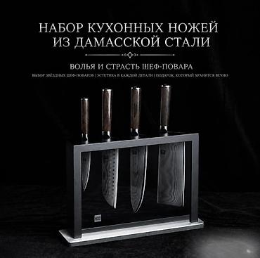 кизлярские ножи: Набор ножей Xiaomi HuoHou Damascus Knife Set Yu Series Купить в — 6