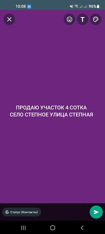 куплю участки: 4 соток, Айыл чарба үчүн