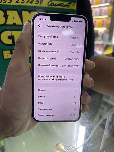 ipad 1: IPhone 14, 128 ГБ, белый Характеристики и детали с устройства: - — 2