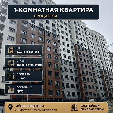 archa group: 1 комната, 55 м², Технопарк Элитка, 15 этаж, ПСО (под самоотделку) — 1