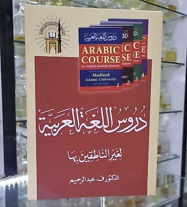Xarici dil kursları: Xarici dil kursu, Ərəb dili, Böyüklər üçün — 1