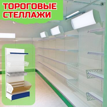 вешалка напольная цена: Стеллаж металлический, полка металлическая, стеллаж сборный торговый