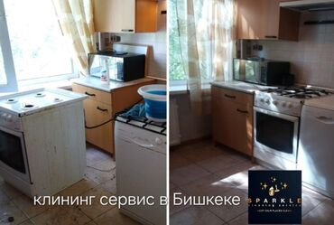 стул для офиса: Уборка помещений, | Генеральная уборка, Уборка после ремонта, Уборка раз в неделю, | Офисы, Квартиры, Дома
