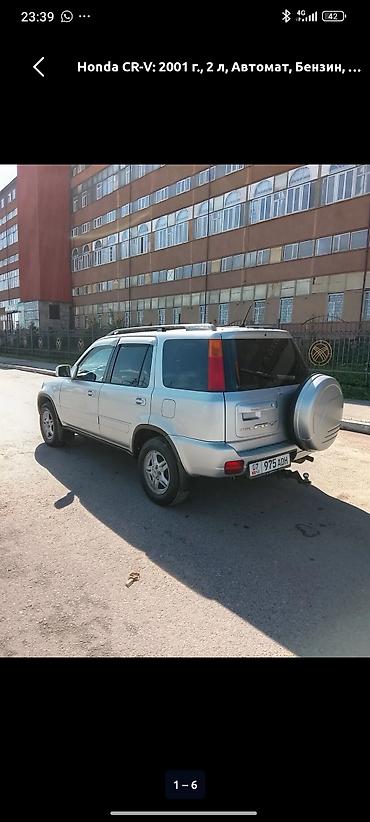 полик на срв: Honda CR-V: 2001 г., 2 л, Автомат, Бензин, Кроссовер — 1