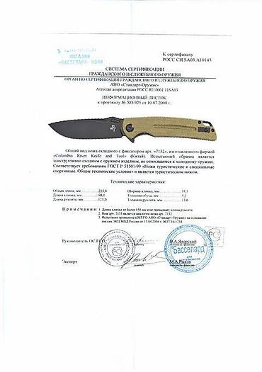 нож танто: Складной нож Sitivien ST137, сталь D2, рукоять Микарта Производитель — 7