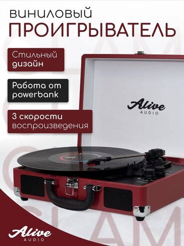наушники для игры: 🎶 Виниловый проигрыватель Alive Audio GLAM GLM-01 — бархатный звук в