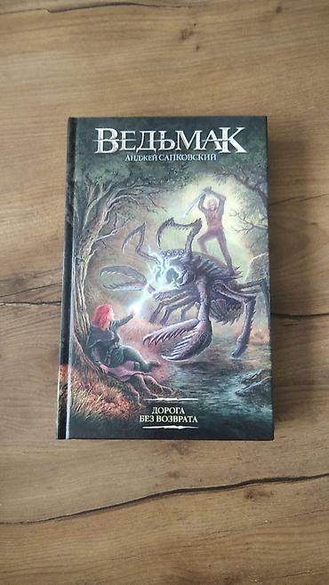 Другие книги и журналы: Продаю книгиновые — 5