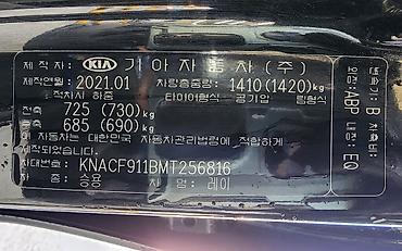 Kia: Kia Ray: 2021 г., 1 л, Автомат, Хэтчбэк — 17