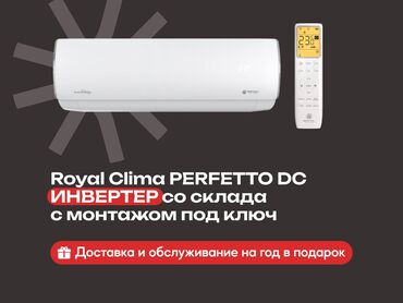 холодилники для дома: Кондиционер Royal Clima Инвертордук, Муздатуу, Жылытуу, Желдетүү