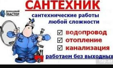 сдается квартира в кара балте: Сантехниканы орнотуу жана алмаштыруу 6 жылдан ашык тажрыйба