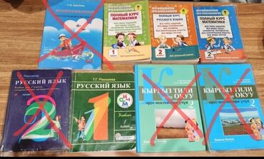математика книга 1 класс: Книги за 1 и 2 классы. за 2 класс учебники проданы. остались только