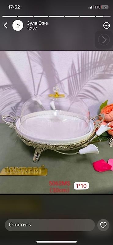 Наборы посуды: Набор сервировочных блюд SENDERI 1) Круглая подставка с прозрачным — 1