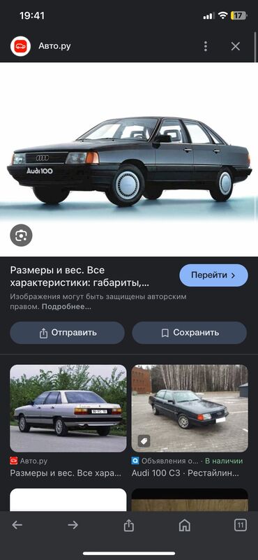 мерседес w124 e500 волчок купить в японии: Куплю Ауди на запчасти 80 100 переходка старушка С4 только *На