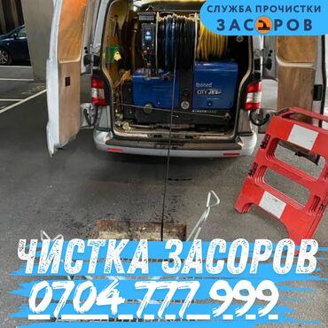 гранит цена за м2 бишкек: Профессиональная прочистка засоров. Специализированный выездной