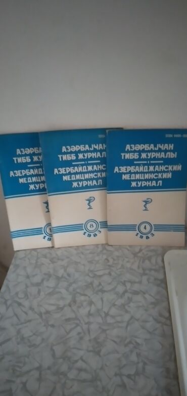 азербайджанский язык 6 класс: Азербайджанский медицинский журнал. 3 штуки. 1983 год.Номера 4,8,9