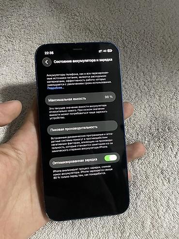 купить iphone 12 бу: IPhone 12, Б/у, 128 ГБ, Синий — 5