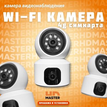 Установка систем наблюдения и безопасности: Камера Видеонаблюдения, WI-FI - 4G симкарта SMART CAMERA 📹✅ ⠀⠀ 🔸Две
