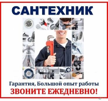 трос сантехнический для прочистки труб: Монтаж и замена сантехники Больше 6 лет опыта