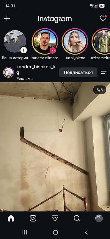 Кондиционерлерди орнотуу: Штробление и скрытая прокладка трассы для кондиционера — 2