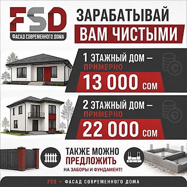 фассад: Требуется Менеджер по продажам, График: Гибкий график, Удаленная работа, % от продаж — 3