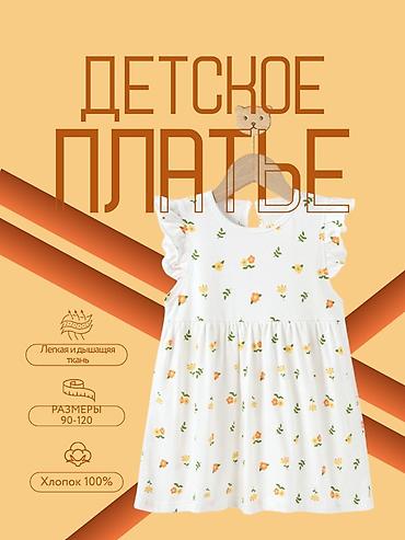 Платья: Детское платье — 6